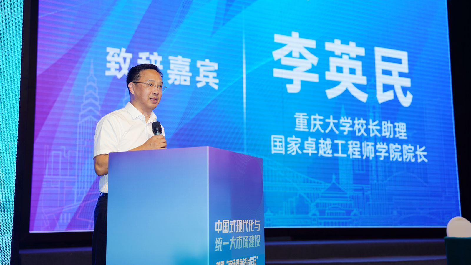 20240927-法學(xué)院-市場(chǎng)競(jìng)爭(zhēng)法治論壇-覃顯甦 (7)_副本.jpg