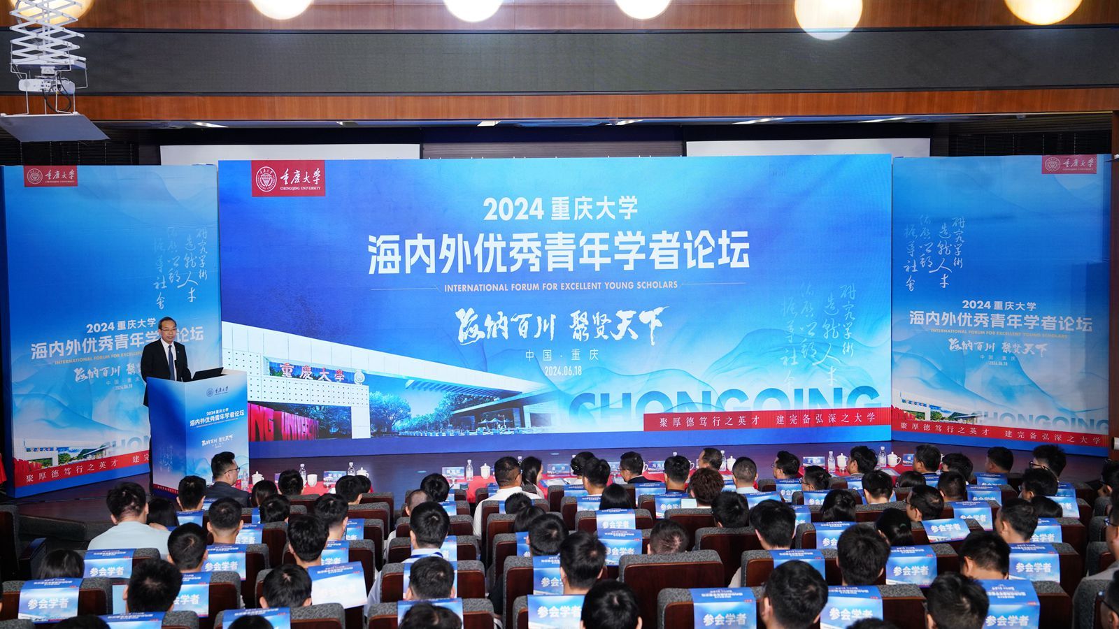 1718791115383924.jpg 20240618-人事處-2024重慶大學海內外優秀青年學者論壇(春季)-覃顯甦 (9)_副本.jpg