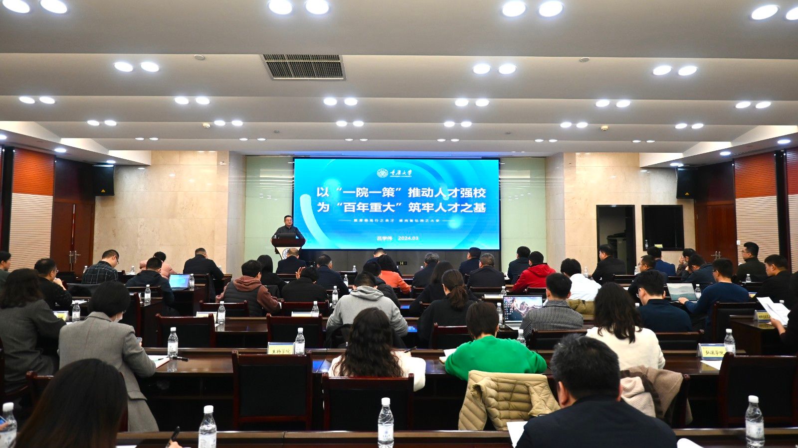 學院人事人才工作例會1.jpg
