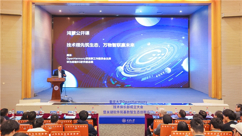 20240105-12-龔體作報告.jpg