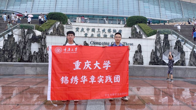 8.“錦繡華章”實(shí)踐團(tuán)+三峽博物館_副本.jpg
